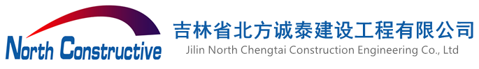 長春加固,長春加固公司,長春建筑加固,長春鋼結(jié)構(gòu)加固,長春碳纖維加固,長春房屋加固,長春抗震加固,長春橋梁加固,長春基礎(chǔ)加固